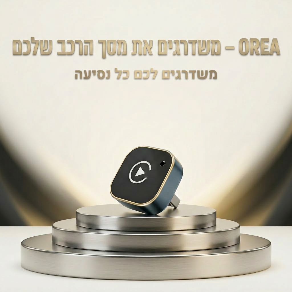 מתאם OREA Drive — קארפליי ואנדרואיד אוטו אלחוטי לרכב